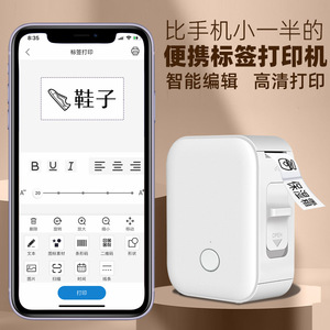 Impresora de Etiquetas Térmicas Portátil Mini para Uso en Casa u Oficina, 200dpi de Alta Resolución, Compatible con iOS y Android - Product Image 1