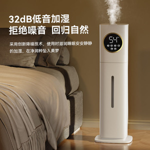 Humidificateur intelligent silencieux 10L, grande production de brume, humidité constante, minuterie, usage domestique - Product Image 1