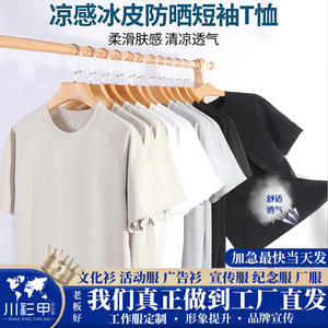 Promotional T-Shirt Dark Blue Solid Color Polyester Fiber Thin Material Leisure Wear - Product Image 5
