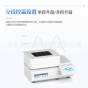 Laiyin Technology Graphite Acid Removal Instrument In-Gs 30-4x3 <b>Digital</b> Display For <b>Microwave</b> Digestion Pretreatment - Product Image 2