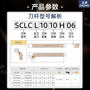 ที่จับเครื่องมือกลึง CNC รุ่น Dasan Sclcr2020K09 สำหรับกลึงภายนอก มุม 95 องศา พร้อมเม็ดมีดทรงข้าวหลามตัด สำหรับใบมีด CCMT - Product Image 3