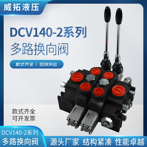 Válvula direccional hidráulica de 2 vías Weituo Hydraulics Dcv140 de alto flujo para plataformas de perforación minera y camiones - Product Image 5