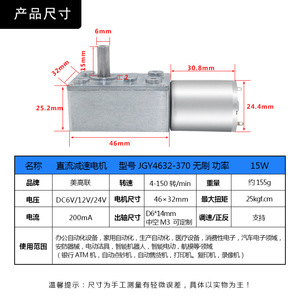 Moteur miniature à engrenages Jgy 25 370 DC 12V à angle droit avec arbre creux et réducteur de vitesse - Product Image 5