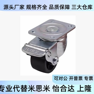 Roulettes de meubles à profil bas CHJSD50A CHJSD65 CHJSD75 - Product Image 3