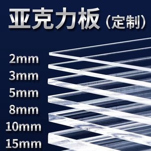 Okone Transparent Acrylic <b>Sheets</b> 1-660mm <b>Thickness</b> Laser Engraving Bending For Home Decoration Building - Product Image 5