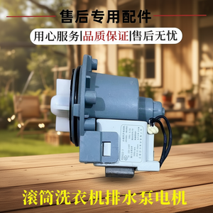 มอเตอร์ปั๊มน้ำทิ้งเครื่องซักผ้าฝาหน้า Midea Little Swan รุ่น PX 2 35 อะไหล่ทองแดง - Product Image 3