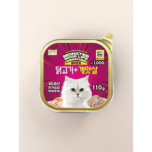 ไก่110กรัม & ตั๊กแตนอาหารสัตว์เลี้ยงในกระป๋องมอนสเตอร์สำหรับลูกที่จู้จี้จุกจิก - Product Image 1