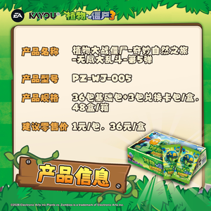 48 Boîtes en Gros Kayou Plants Vs. Zombies - Marvelous Nature Journey - Endless Melee - Jeu <span class=keywords><strong>de</strong></span> Cartes à Collectionner Série 5 pour Cadeaux et Jouets - Product Image 6