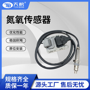 Nox Sns0846b Nitrogen And Oxygen <b>Sensor</b> With Control Module <b>For</b> Hyundai <b>Car</b> Replacement Part Tb12q3h25006 - Product Image 5