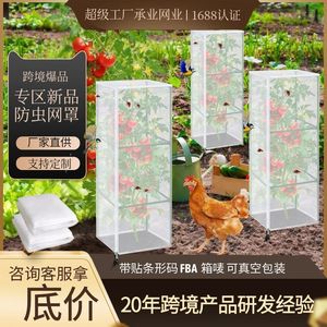 Malla Protectora para Plantas, Cubierta Transpirable Cuadrada Blanca para Tomates, Pepinos, Rosas, Uso en Jardín - Product Image 2