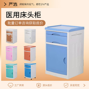 Hospital Bedside <b>Table</b> Plastic Thickened Panel With Tray Design For Medical Use - Product Image 5