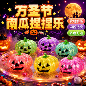Christmas Squishy Toy New Pumpkin Head Stress Relief Toy Maltose Slow Rebound Squishy Toy Halloween Small Gift - Product Image 1