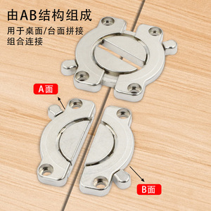 Conector de Acero Inoxidable para Ensamblaje de Tableros de Mesa, Pieza de Conexión Duradera - Product Image 1