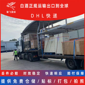 Junfei Logistics, Exportación de Baijiu, Envío Internacional LCL Express, Servicio Puerta a Puerta de China a Todo el Mundo - Product Image 1