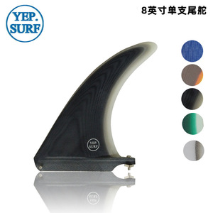 Aleta Trasera para Tabla de Surf Yep.Surf de 8 Pulgadas - Product Image 5