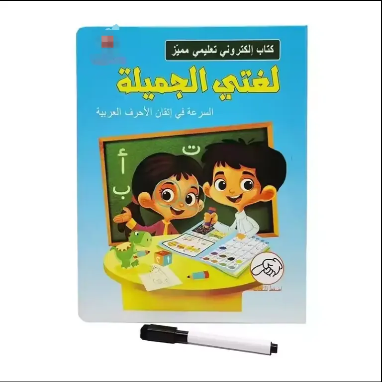 Mainan LOGO kustom Quran dengan buku Arab untuk anak mainan Sekolah perkembangan otak E-book mainan pendidikan titik baca buku dengan pena