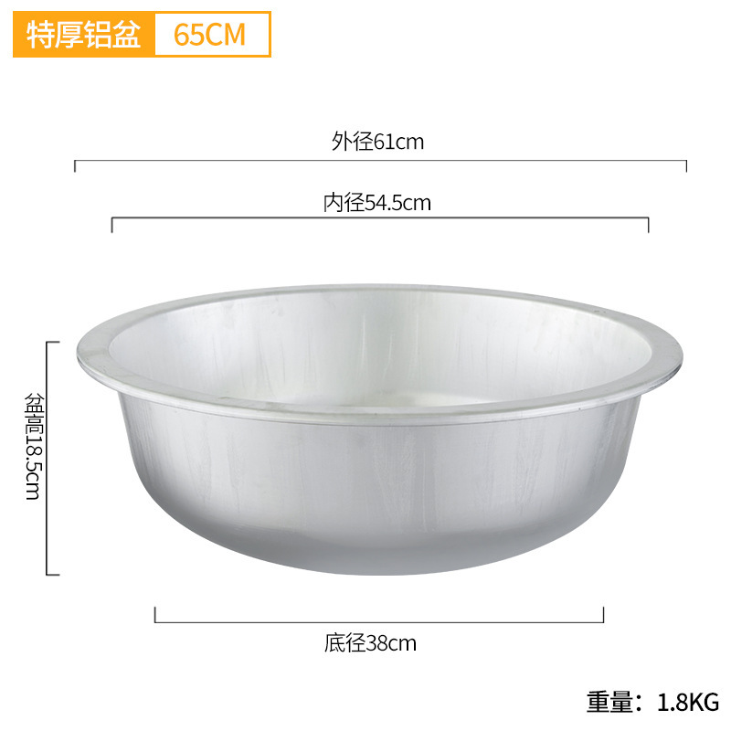 65cm full-size wide-rimmed thick aluminum basin
