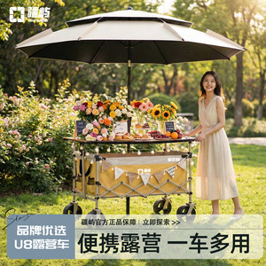Whitsunday U8 Camping Cart <b>Foldable</b> Four-Wheel Metal Portable For Outdoor Shopping - Product Image 1