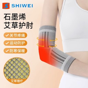Soporte de Codo de Grafeno Shiwei, Alta Elasticidad, Autocalentamiento, Protección de Articulaciones, Soporte Deportivo Unisex, Gris - Product Image 3