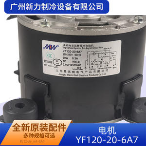 Moteur à induction Yf120 20 6a7, montage à bride de 130 mm, 220-240 V, 50 Hz, 20 W, monophasé, pour climatiseur central - Product Image 5