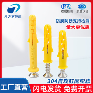 Eight Directions Plastic Expansion Sleeve Self Tapping Screw 68-10mm Reinforced Type Hammer Drive Anchors - Product Image 5