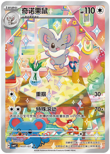 Lot de cartes à collectionner TCG <span class=keywords><strong>Pokémon</strong></span> Gem Vol. 4 de qualité supérieure, <span class=keywords><strong>violet</strong></span> écarlate, super populaires, coins carrés amusants, vente en gros - Product Image 6