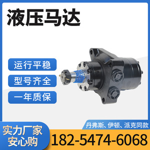 Moteur orbital série OMRW-315, petit moteur à roue, fabricant de moteurs hydrauliques TL0310 pour moteur cycloïdal Danfoss - Product Image 4