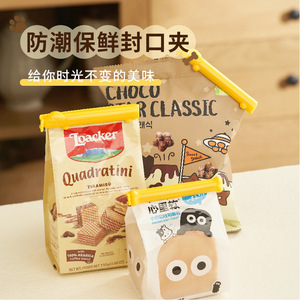 Time Machine Food Sealing Clips Yellow Reusable For Snacks Milk Powder Tea Bag Storage With Magnetic Holder - Product Image 2