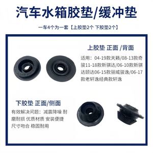Nissan Radiator Rubber <b>Mount</b> 21506-4M400 21507-4M400 Upper Lower Bracket For X Trail Teana Sylphy - Product Image 5