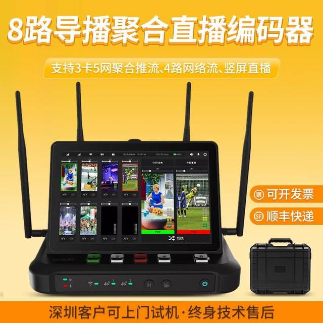 Ucast R8 Live Encoder Eight-way Guide Switch All-in-One 4G Convergence Network Push Stream Guide