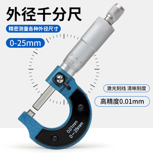 Micrómetro Exterior Xiuyuan 0-25mm 0.01mm, Herramienta de Medición Industrial de Precisión - Product Image 1