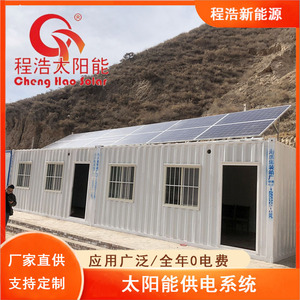 Sistema de Energía Solar de 5Kw Monocristalino para Montaje en Suelo, Uso Doméstico con Controlador MPPT, Gansu Lanzhou - Product Image 4