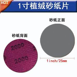 Disques de ponçage floqués 1 pouce 25 mm en carbure de silicium résistants à l'eau pour le polissage DIY et les applications 3C - Product Image 2