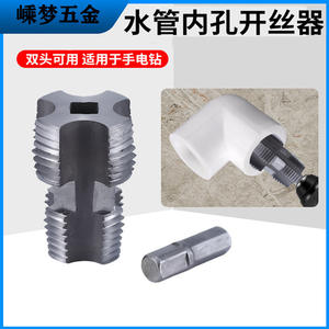 Perceuse électrique pour tuyaux d'eau PP/RP/PE à 46 points, ouvre-filetage universel pour usage domestique, ouvre-filetage industriel de qualité supérieure - Product Image 5