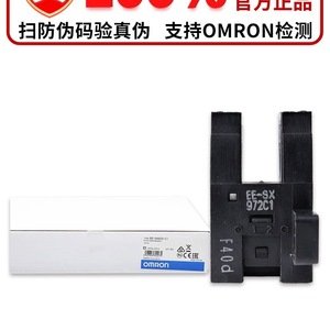 Interruptor Fotoeléctrico EE-SX972C1 F40d Sensor de Detección Óptica para Uso Industrial - Product Image 2