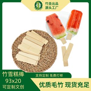 Bâtonnets de glace en bambou Bamboo Saint, 2,5 mm, gravure au laser, logo personnalisé, jetables, écologiques - Product Image 5