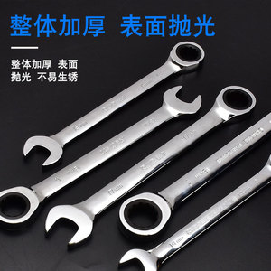 Ratchet <b>Wrench</b> Double End Metric 6mm Chromium Vanadium Steel Chrome Plated Industrial Grade - Product Image 4