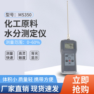 Humidimètre numérique Tk Ms350 0-60 pour l'analyse de poudres, de charbon, de sédiments, de produits chimiques et de matières premières - Product Image 4