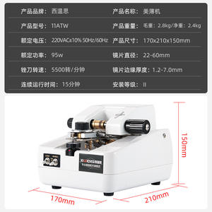 Máquina de Delgado de Lentes para Gafas Xigensi 170x210x150mm 95w 5500rpm para Lentes de Miopía y Gafas de Sol - Product Image 1