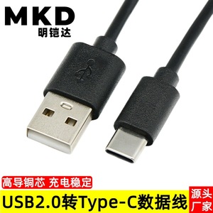 <b>Usb</b> <b>2.0</b> To Type C Data <b>Cable</b> 0.5m Black For Android Phones Pure Copper Braid Shielding - Product Image 5