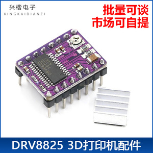 Module de commande de moteur pas à pas DRV8825 2A DC 12V pour imprimante 3D - Product Image 5