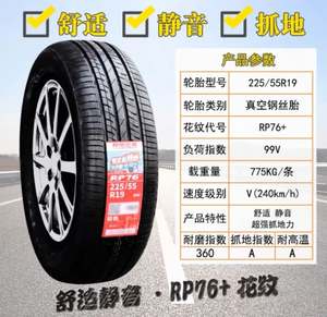 Chaoyang ยางล้อรถยนต์245/55R19ยางเรเดียลท่อภายในสำหรับเปลี่ยนใหม่ - Product Image 2
