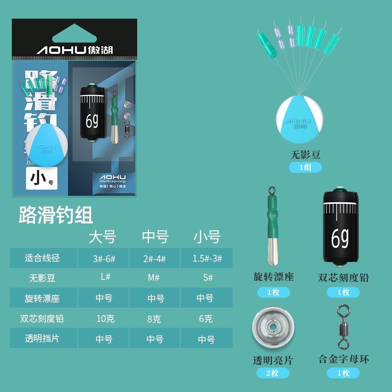 1 juego de bolsas [tipo plomo de doble núcleo, flotador antipérdida]