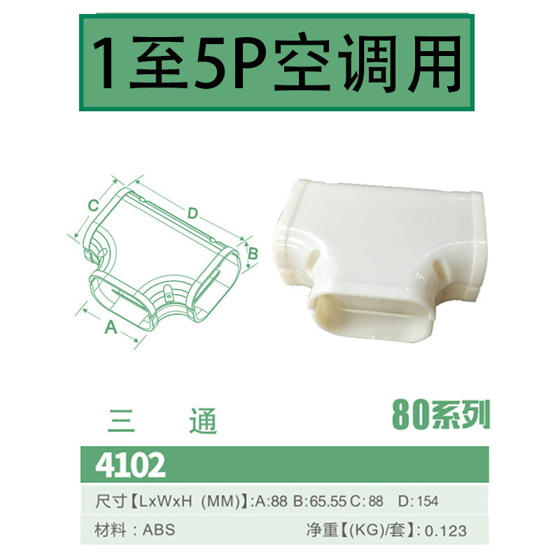 Té droit 4102 (pour 1 à 5 chevaux)
