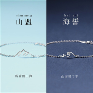 Mountain And Sea Vows Couple Bracelets Tibetan Silver Geometric Minimalist Design Unisex Gift Jewelry - Product Image 2