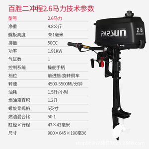 เครื่องยนต์เรือติดท้าย 2 จังหวะ 2.6 แรงม้า รุ่นใหม่ พร้อมเพลาแบบยาวหรือแบบสั้น สำหรับเรือตกปลา มีขาย - Product Image 3