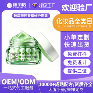Crema Facial OEMODMOBM Pro Xylane 50g, Crema Reparadora Calmante e Hidratante con Centella Asiática - Product Image 5