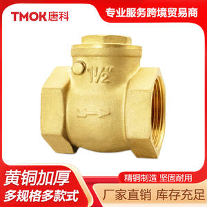 วาล์วกันกลับแบบแนวนอนทองเหลืองเกลียวใน 4 จุด รุ่น Tangke แบบหนา ป้องกันการไหลย้อนกลับ วาล์วปิด-เปิดท่อน้ำทางเดียว - Product Image 5