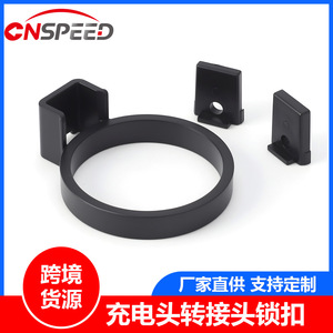 J1772 Charging Connector Lock Ring For Tesla US <b>Plug</b> Adapter Plastic <b>Replacement</b> Part YC103012 - Product Image 5