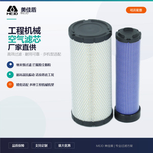ไส้กรองอากาศ HWR1T-42270 R1401-42270 รุ่น 91E6100112 91E6100712 สำหรับรถยนต์ทั่วไป - Product Image 5